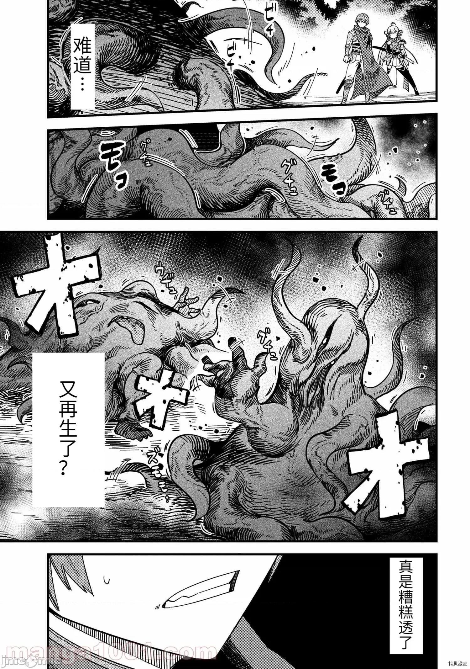 回複術士的重來人生 回復術士的重來人生 - 第39.2話 - 拷貝漫畫 拷貝漫畫 第4页