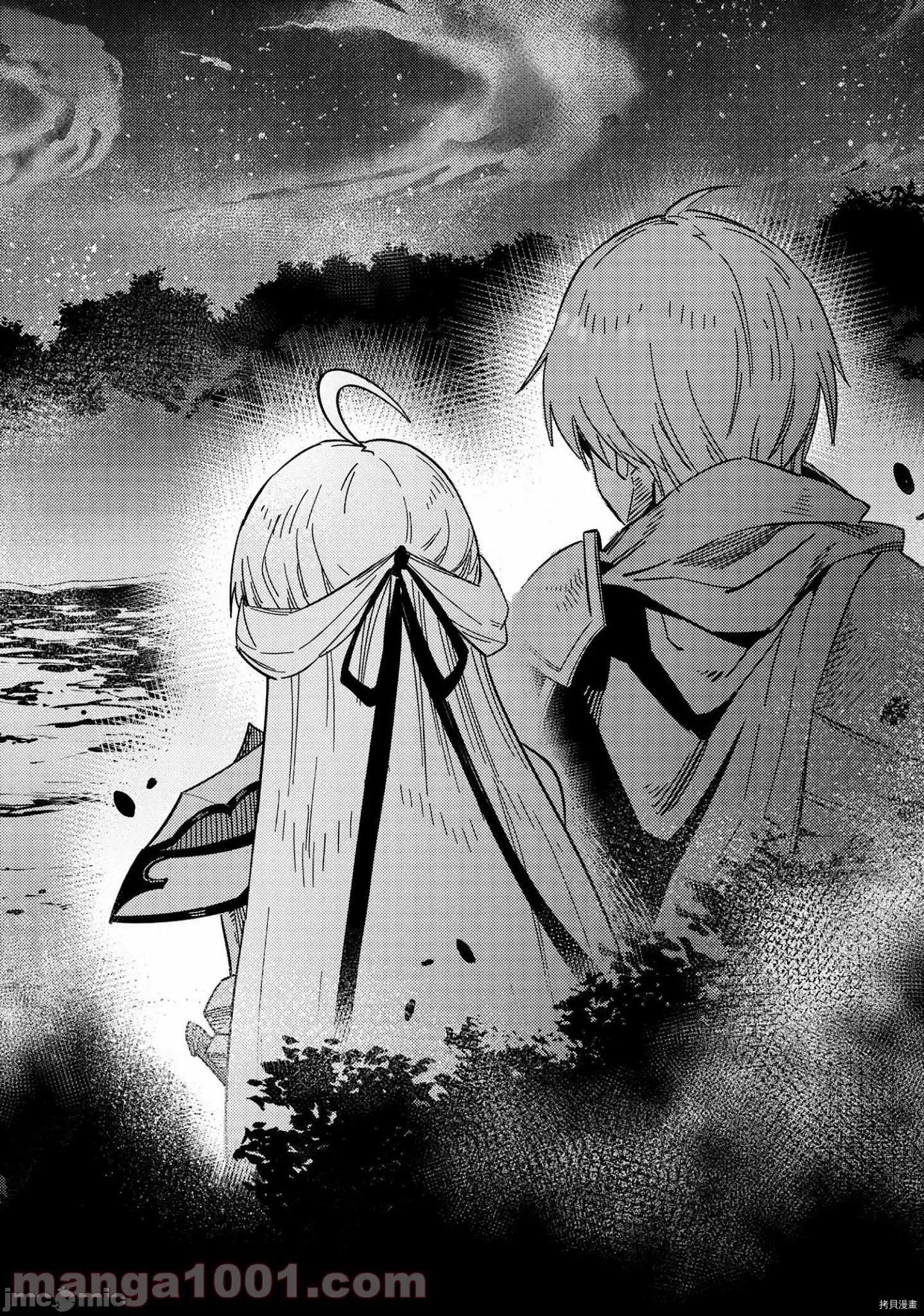 回複術士的重來人生 回復術士的重來人生第41話 第2页
