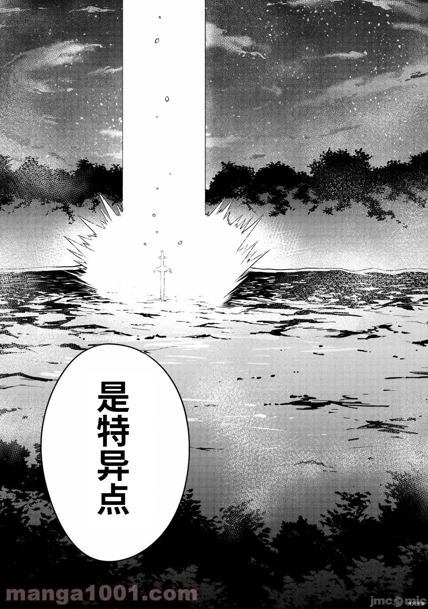 回複術士的重來人生 回復術士的重來人生第41話 第3页