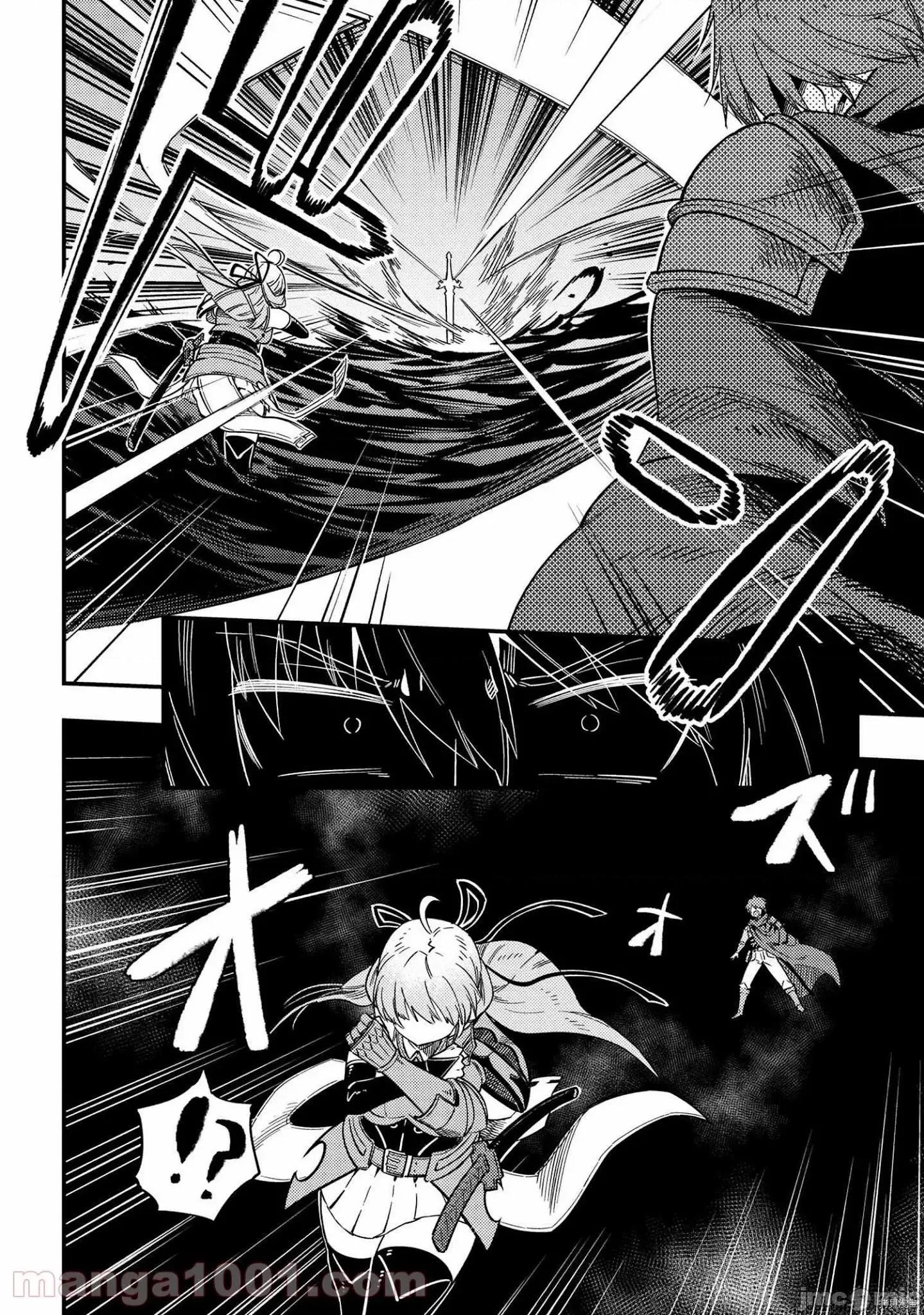 回複術士的重來人生 回復術士的重來人生第41話 第6页