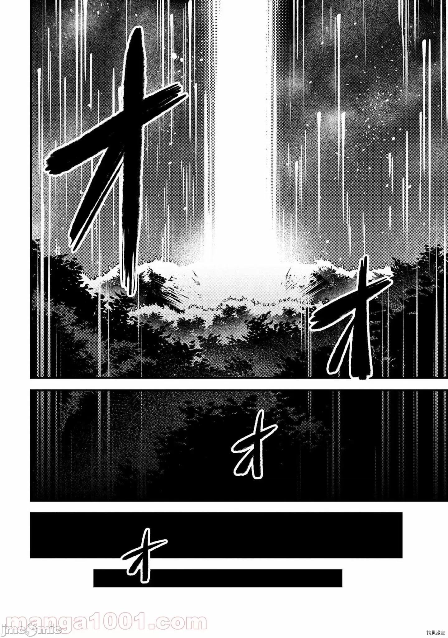 回複術士的重來人生 回復術士的重來人生第41話 第14页