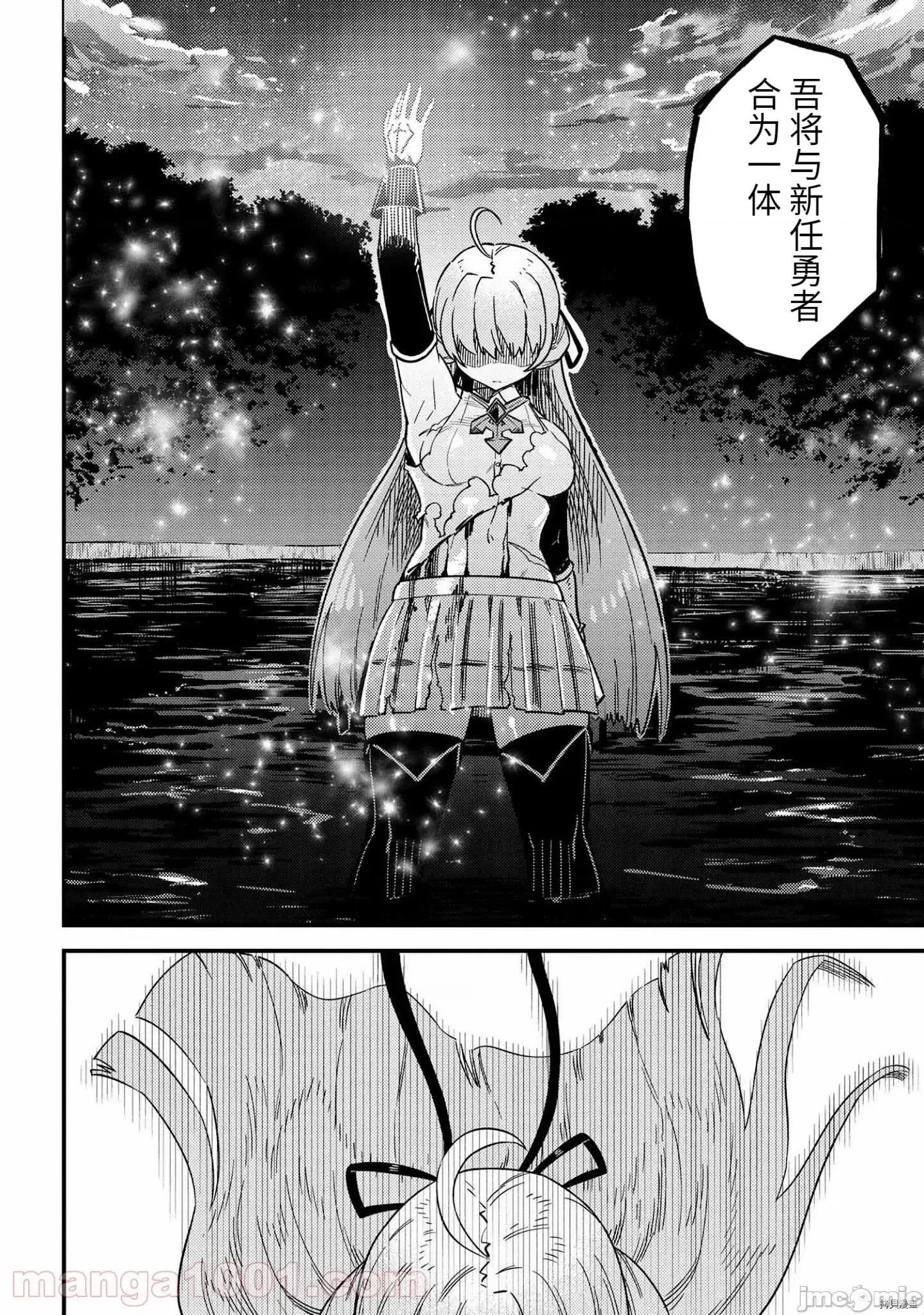 回複術士的重來人生 回復術士的重來人生第41話 第16页
