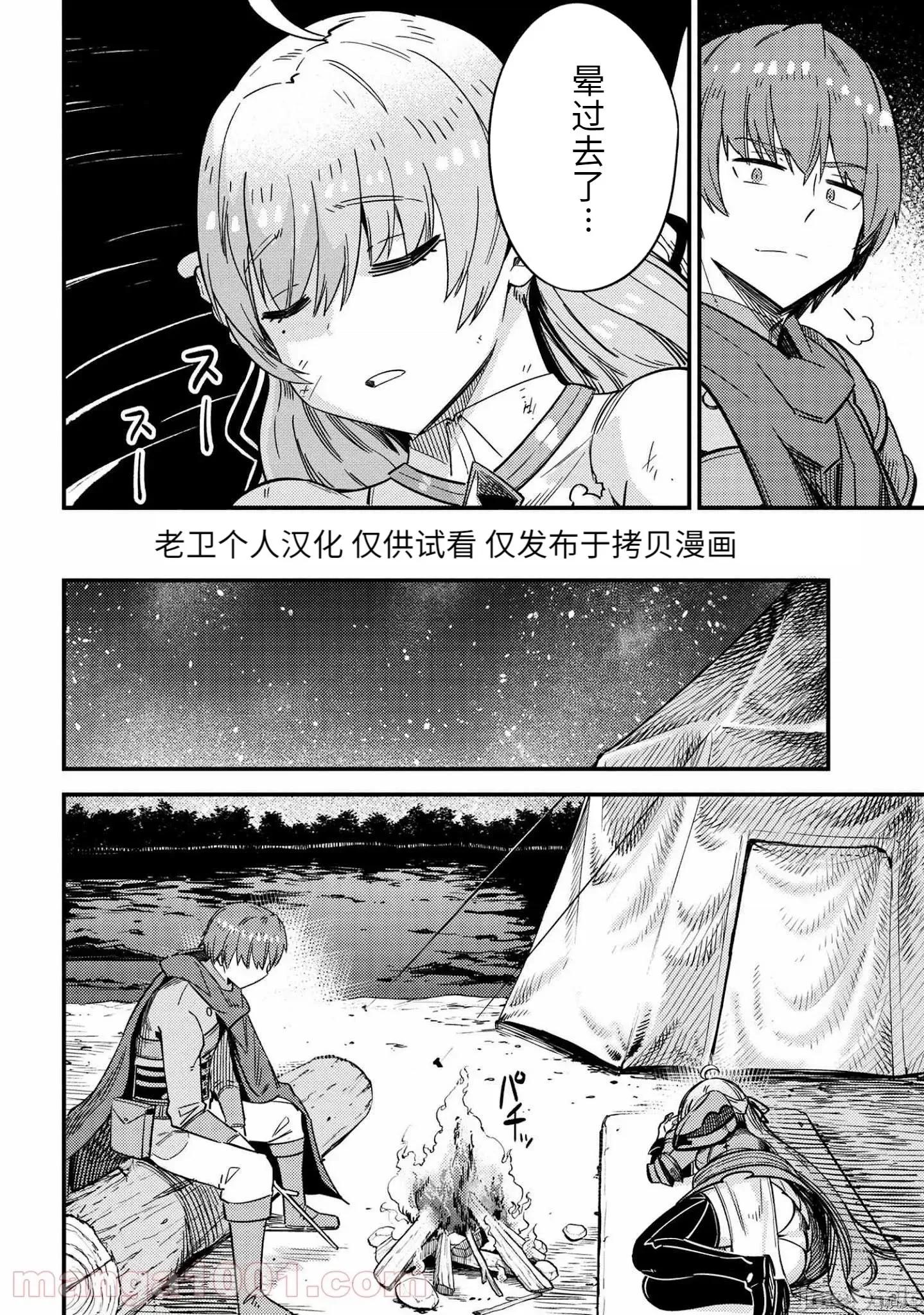 回複術士的重來人生 回復術士的重來人生第41話 第18页