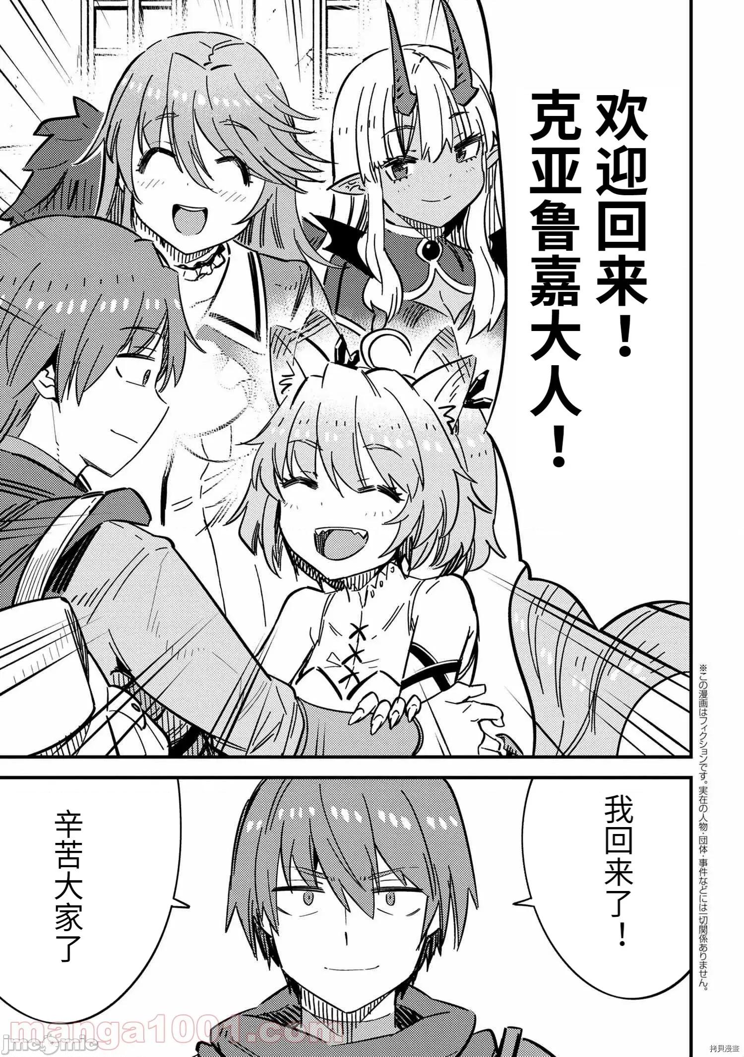 回複術士的重來人生 回復術士的重來人生085 第42.1話.zip 第1页