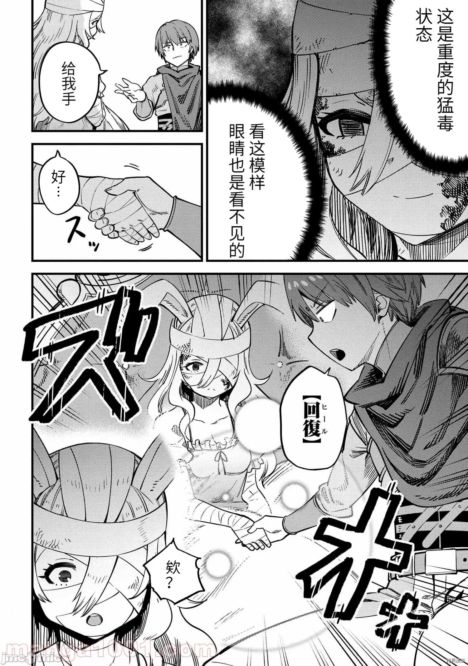 回複術士的重來人生 回復術士的重來人生086 第42.2話.zip 第2页