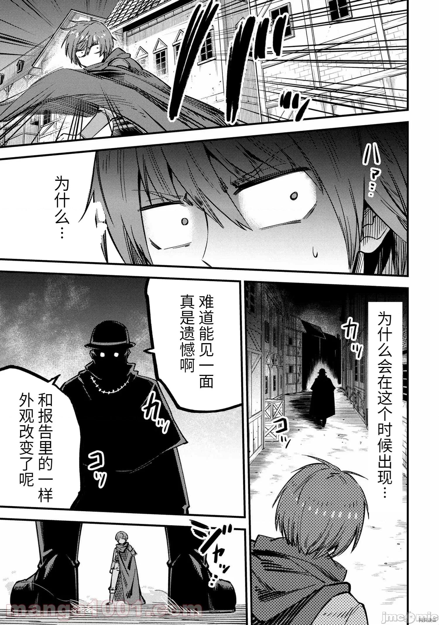 回複術士的重來人生 回復術士的重來人生086 第42.2話.zip 第17页
