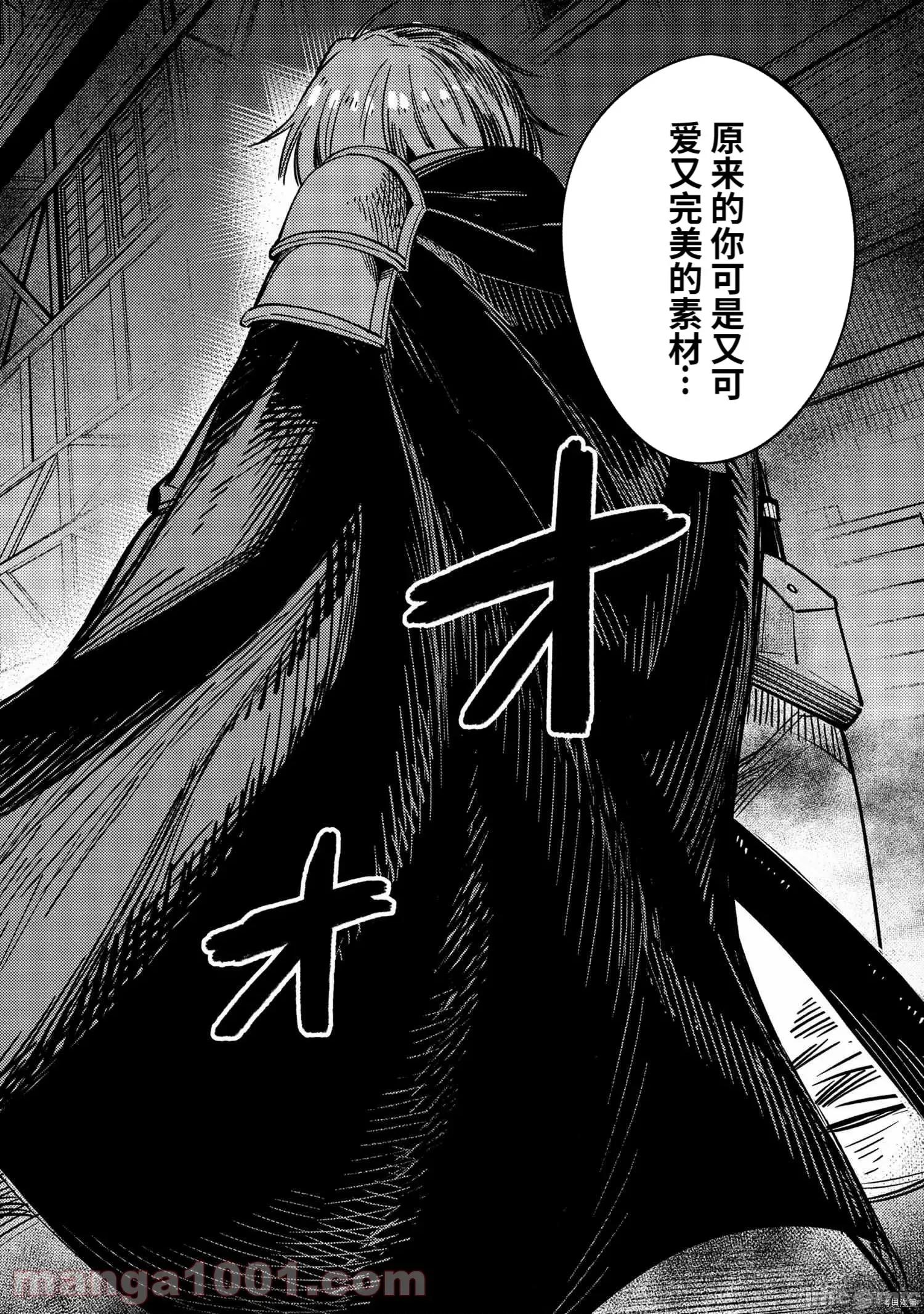 回複術士的重來人生 回復術士的重來人生086 第42.2話.zip 第18页