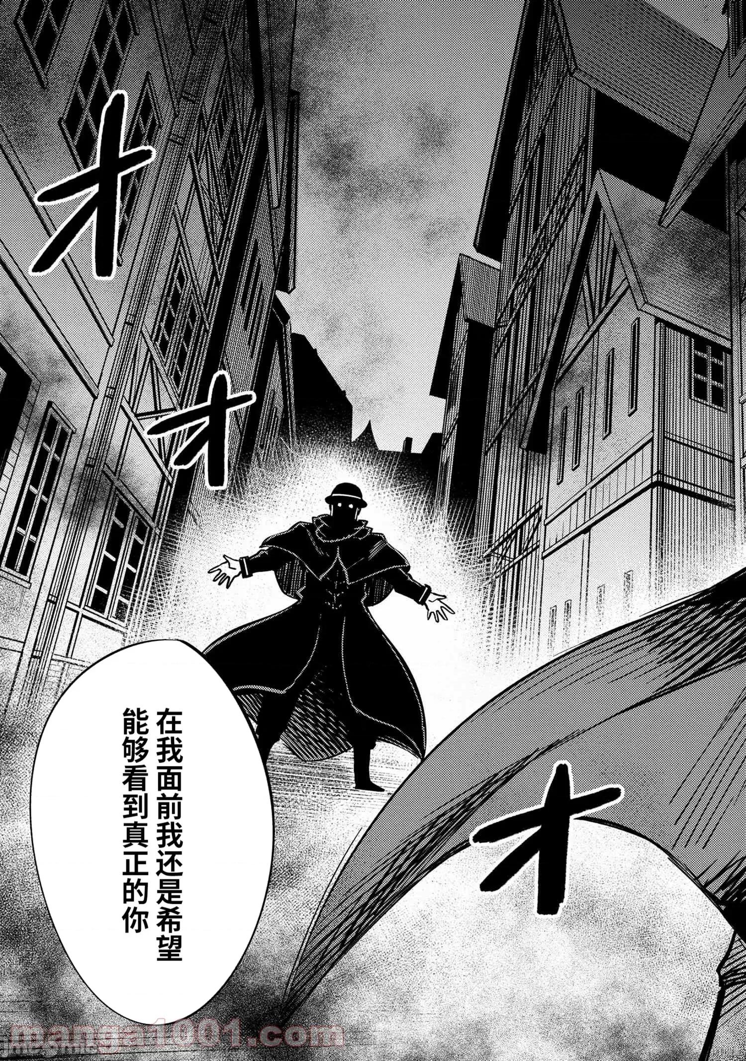 回複術士的重來人生 回復術士的重來人生086 第42.2話.zip 第19页