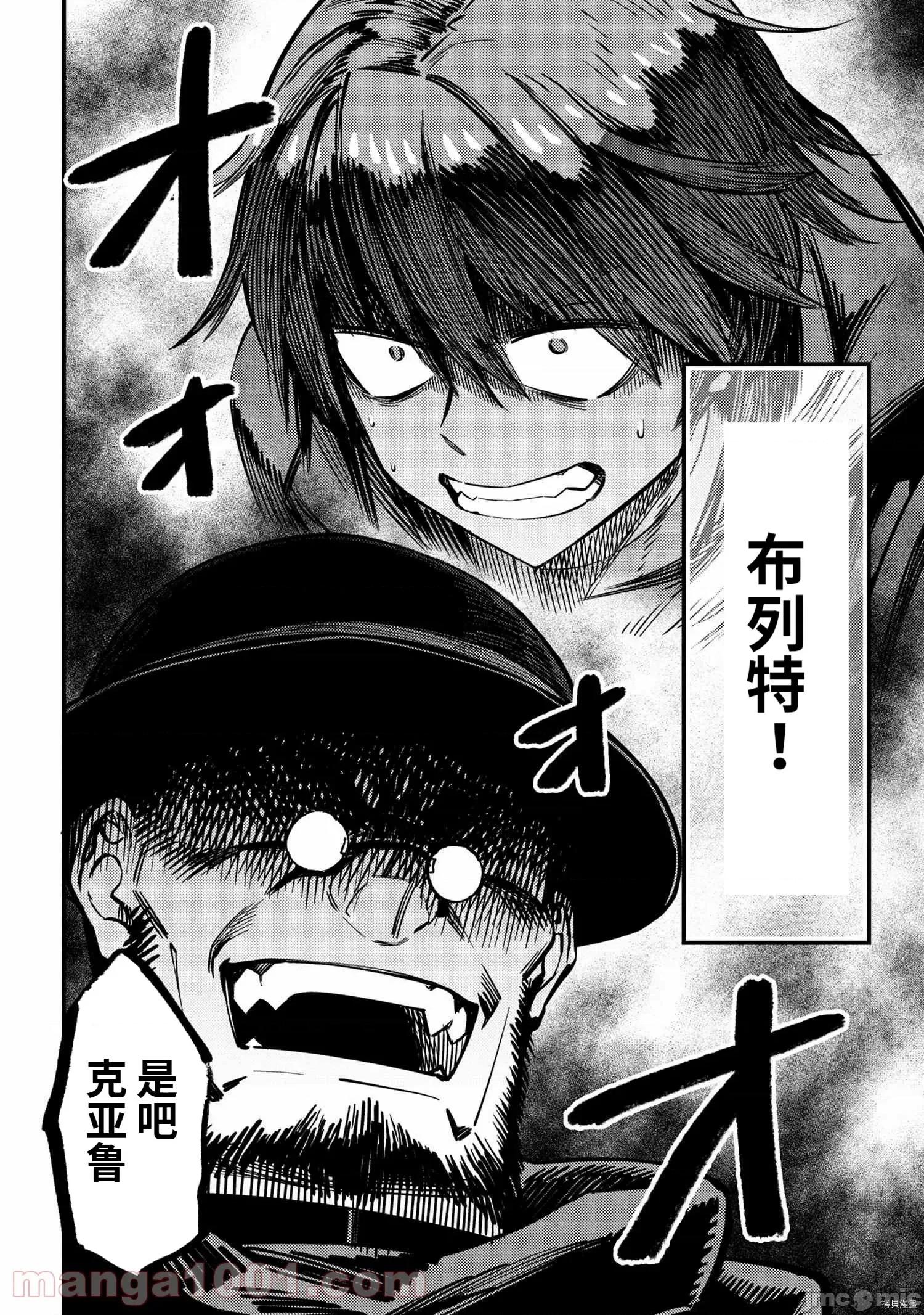 回複術士的重來人生 回復術士的重來人生086 第42.2話.zip 第20页