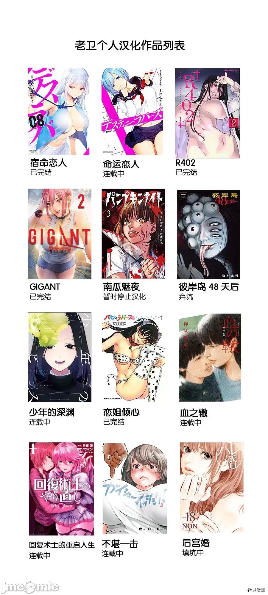 回複術士的重來人生 回復術士的重來人生086 第42.2話.zip 第22页