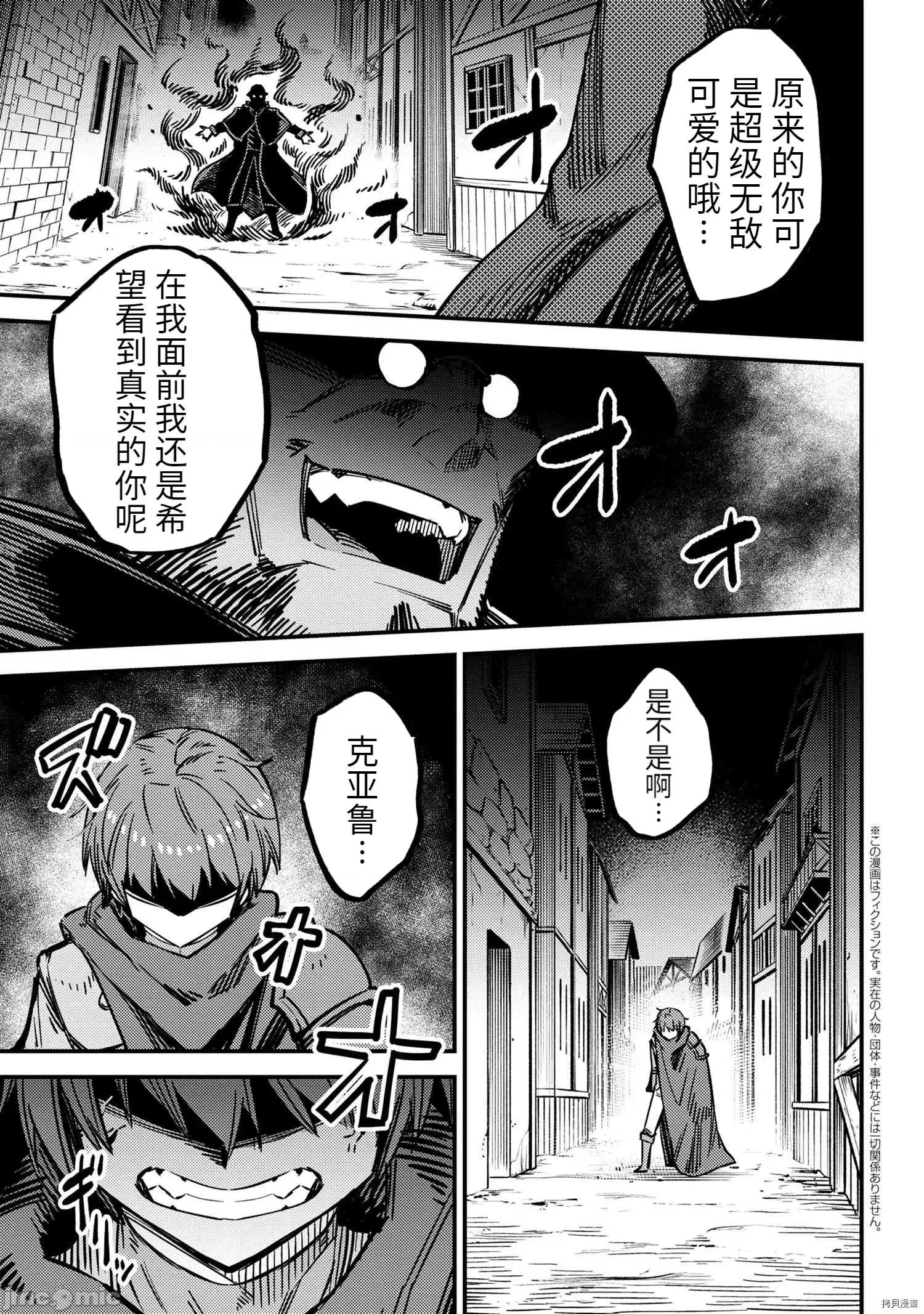 回複術士的重來人生 回復術士的重來人生087 第43.1話.zip 第1页