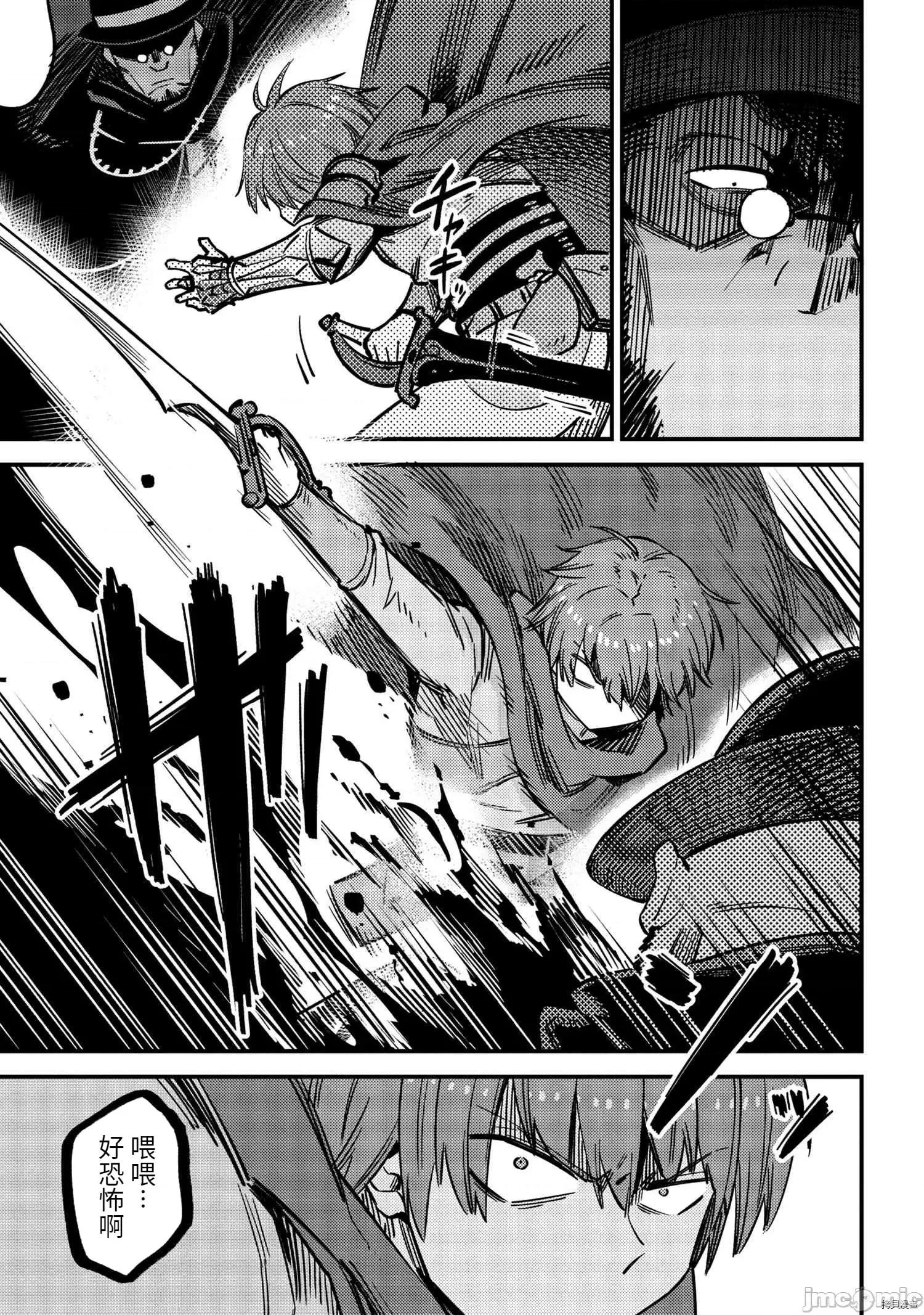 回複術士的重來人生 回復術士的重來人生087 第43.1話.zip 第4页