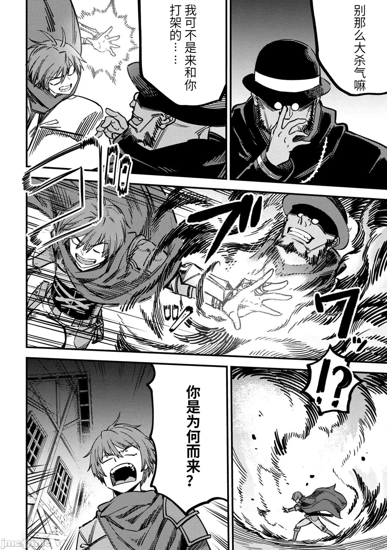 回複術士的重來人生 回復術士的重來人生087 第43.1話.zip 第7页