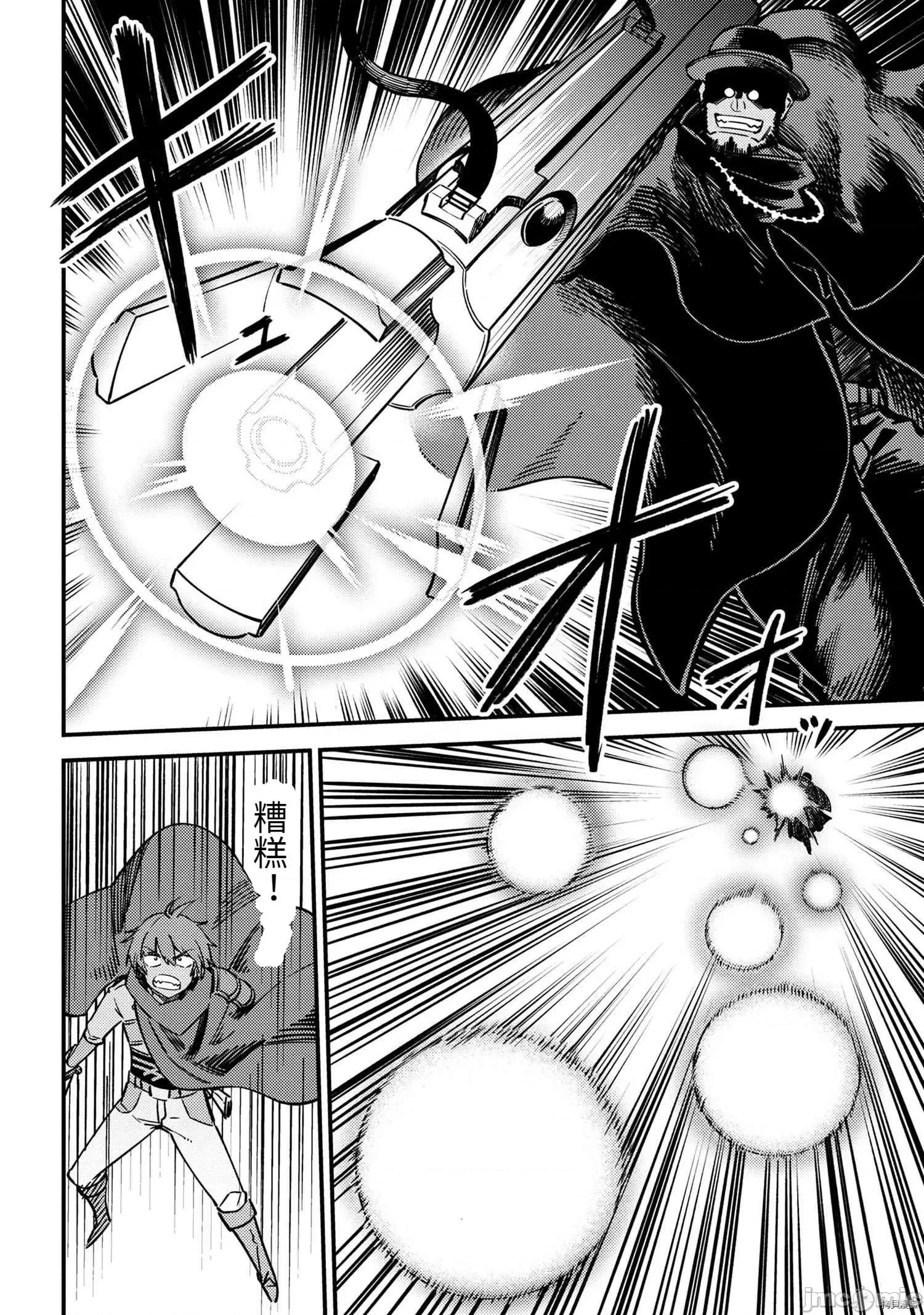 回複術士的重來人生 回復術士的重來人生087 第43.1話.zip 第11页