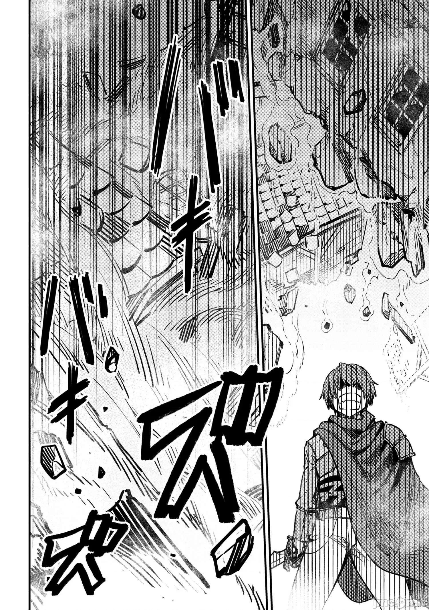回複術士的重來人生 回復術士的重來人生087 第43.1話.zip 第13页