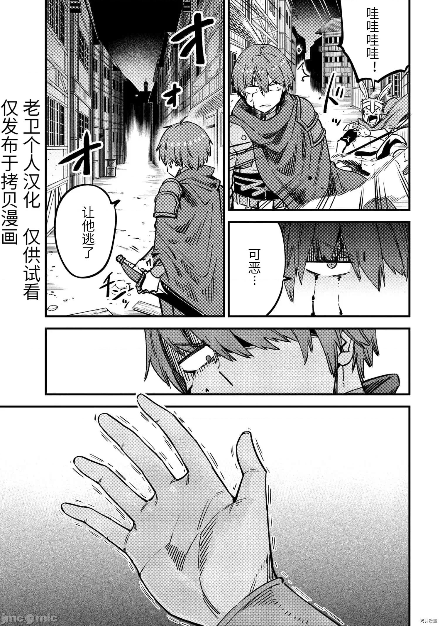 回複術士的重來人生 回復術士的重來人生087 第43.1話.zip 第16页