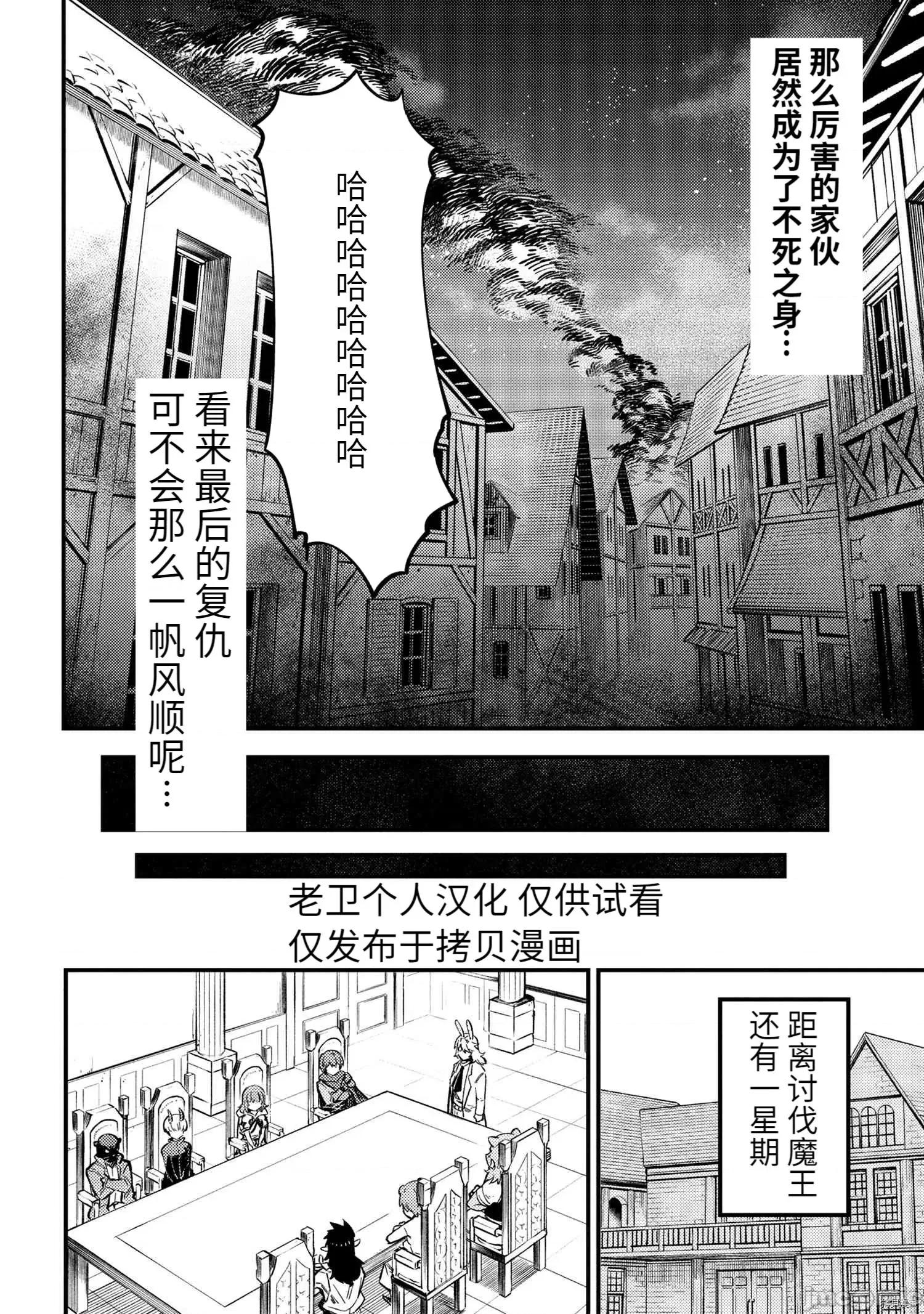 回複術士的重來人生 回復術士的重來人生088 第43.2話.zip 第2页