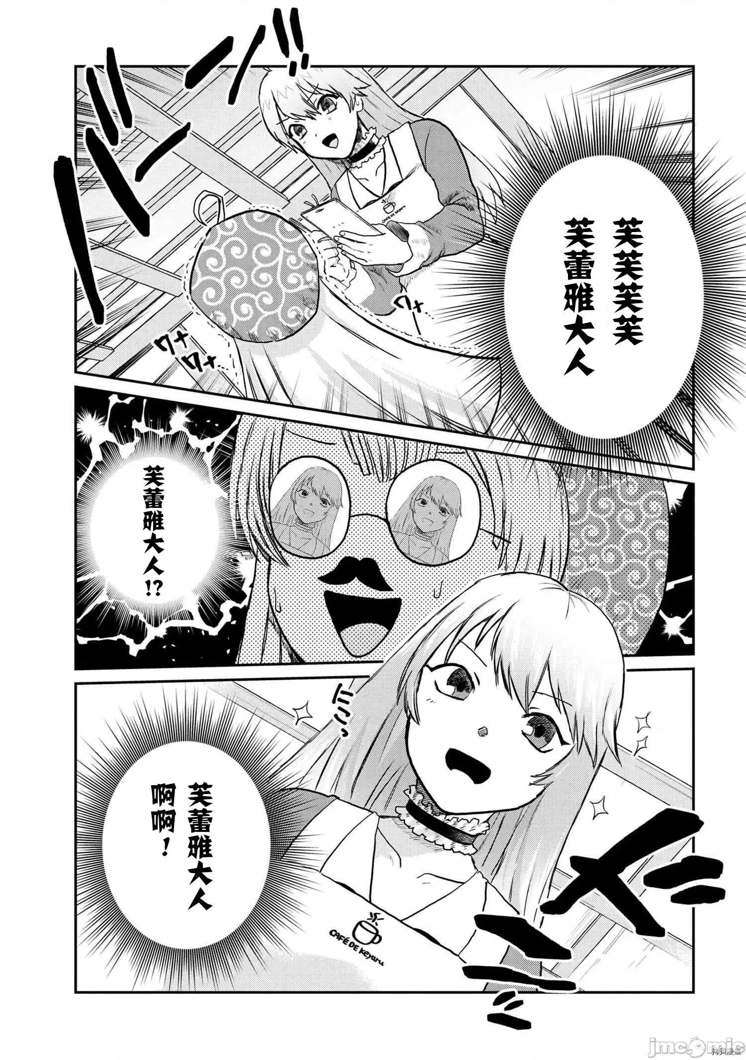 回複術士的重來人生 回復術士的重來人生089 .zip 第1页