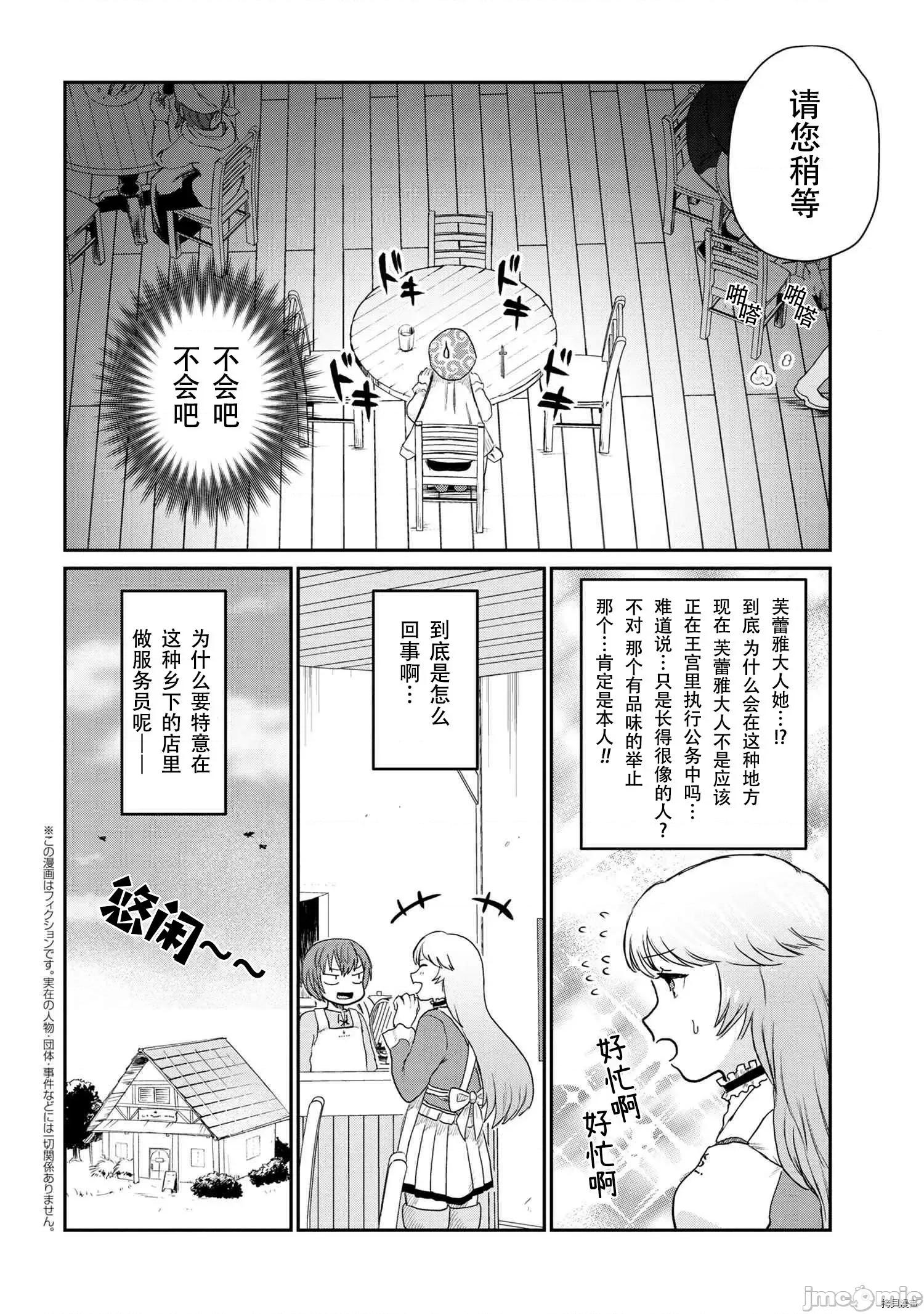 回複術士的重來人生 回復術士的重來人生089 .zip 第2页
