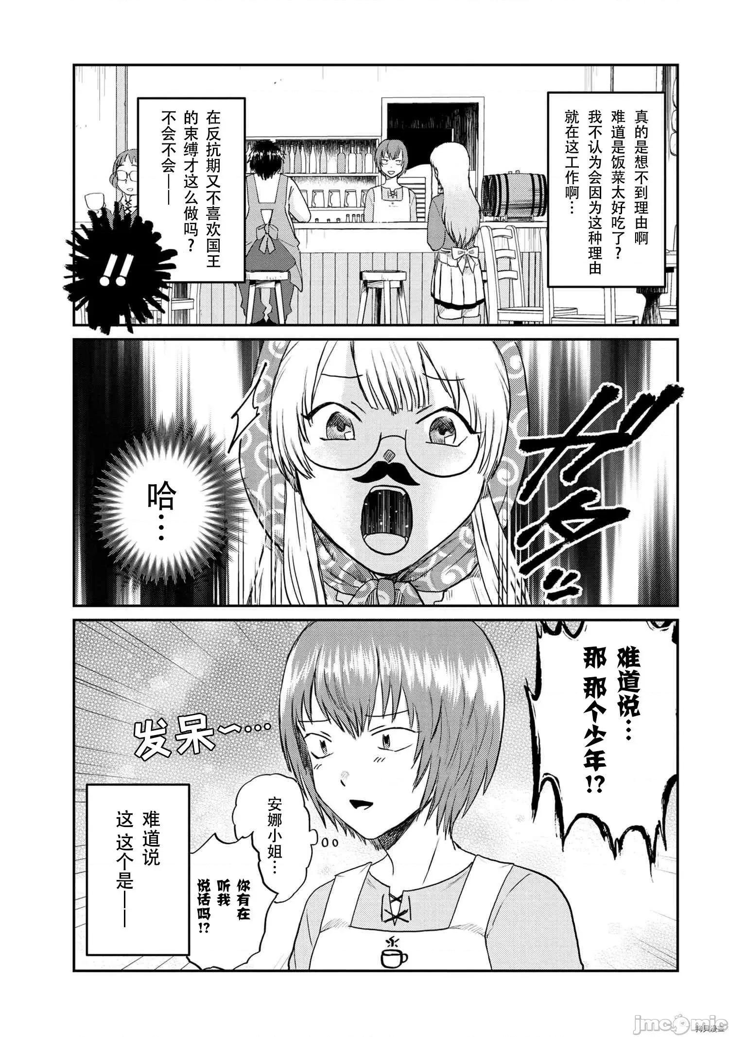 回複術士的重來人生 回復術士的重來人生089 .zip 第3页