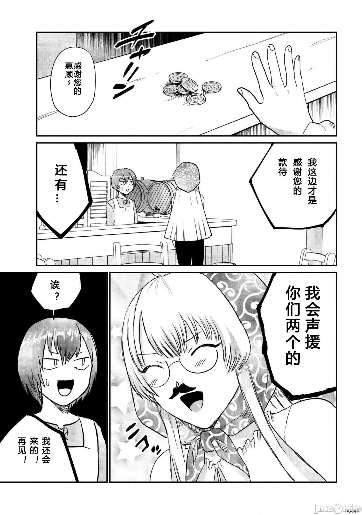 回複術士的重來人生 回復術士的重來人生089 .zip 第13页