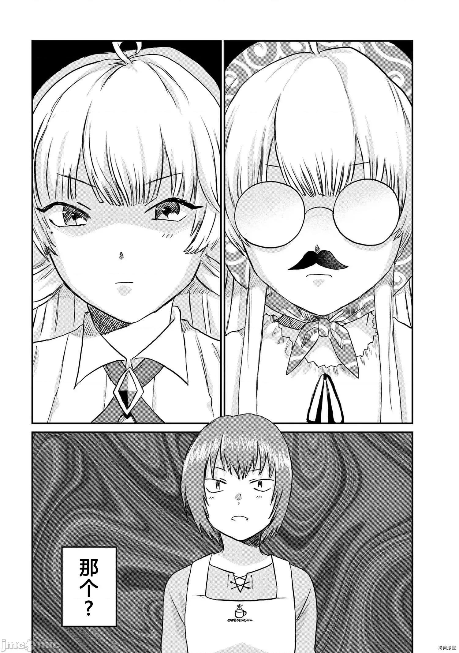 回複術士的重來人生 回復術士的重來人生089 .zip 第16页