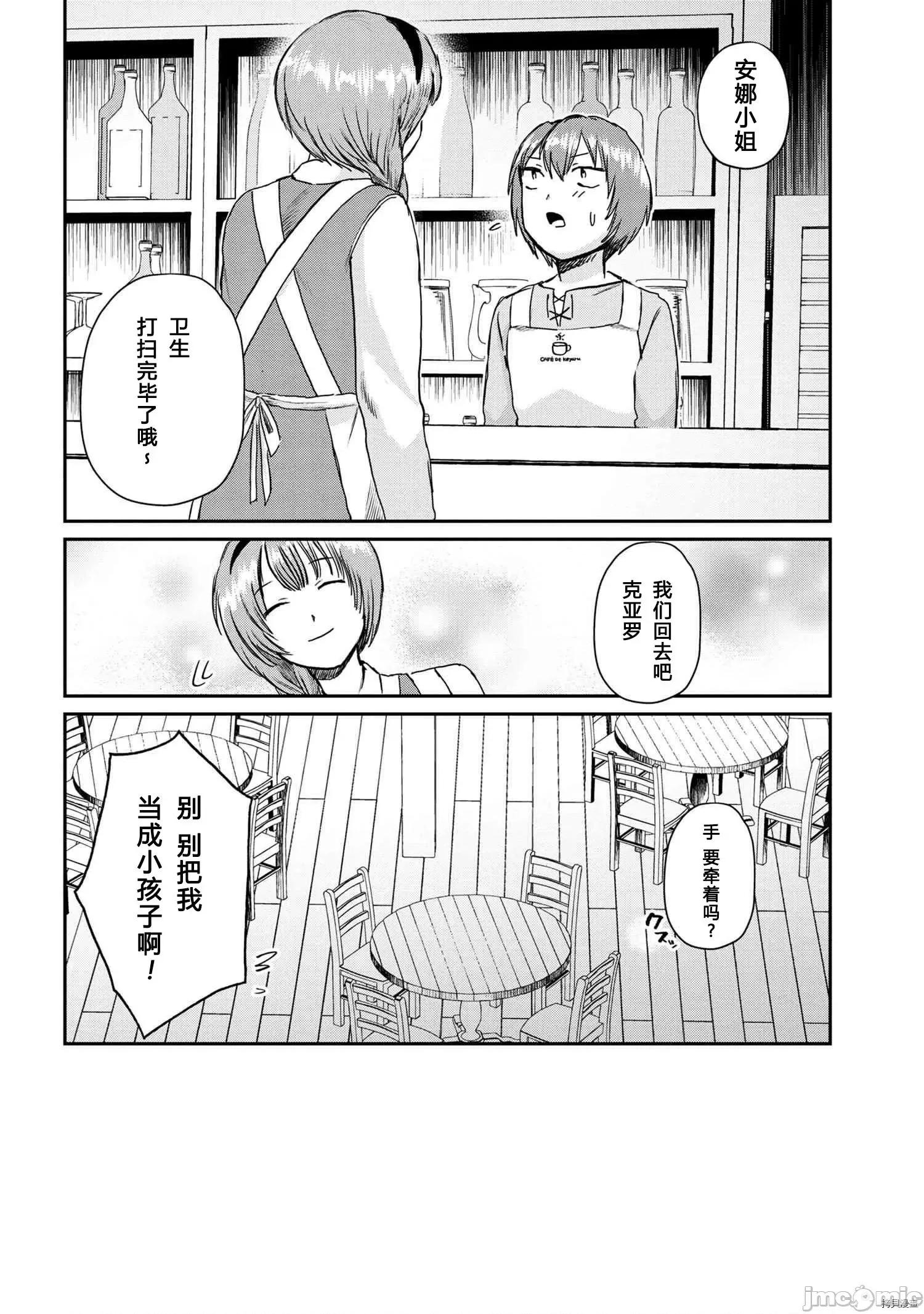 回複術士的重來人生 回復術士的重來人生089 .zip 第18页