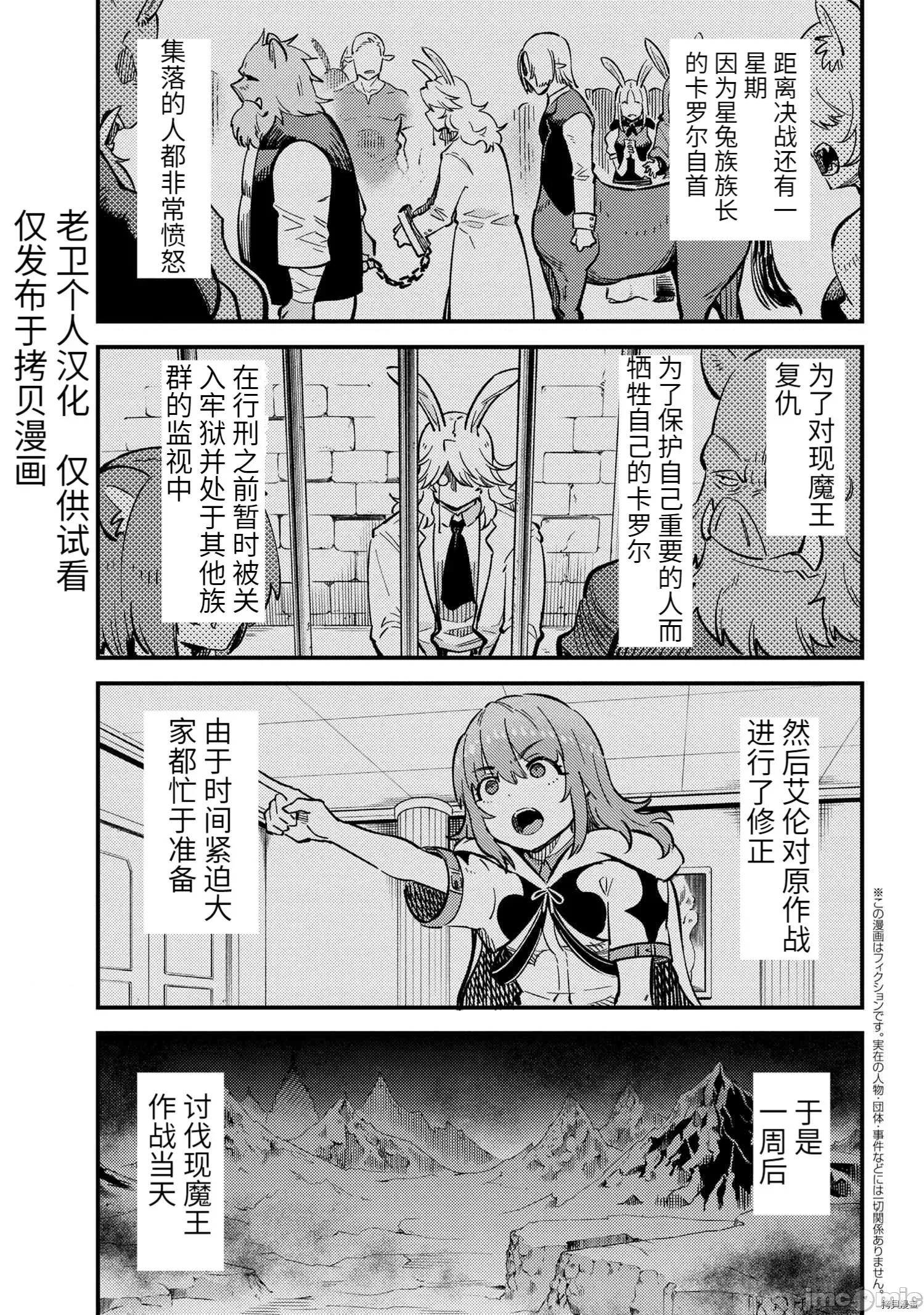 回複術士的重來人生 回復術士的重來人生090 第44.1話.zip 第1页