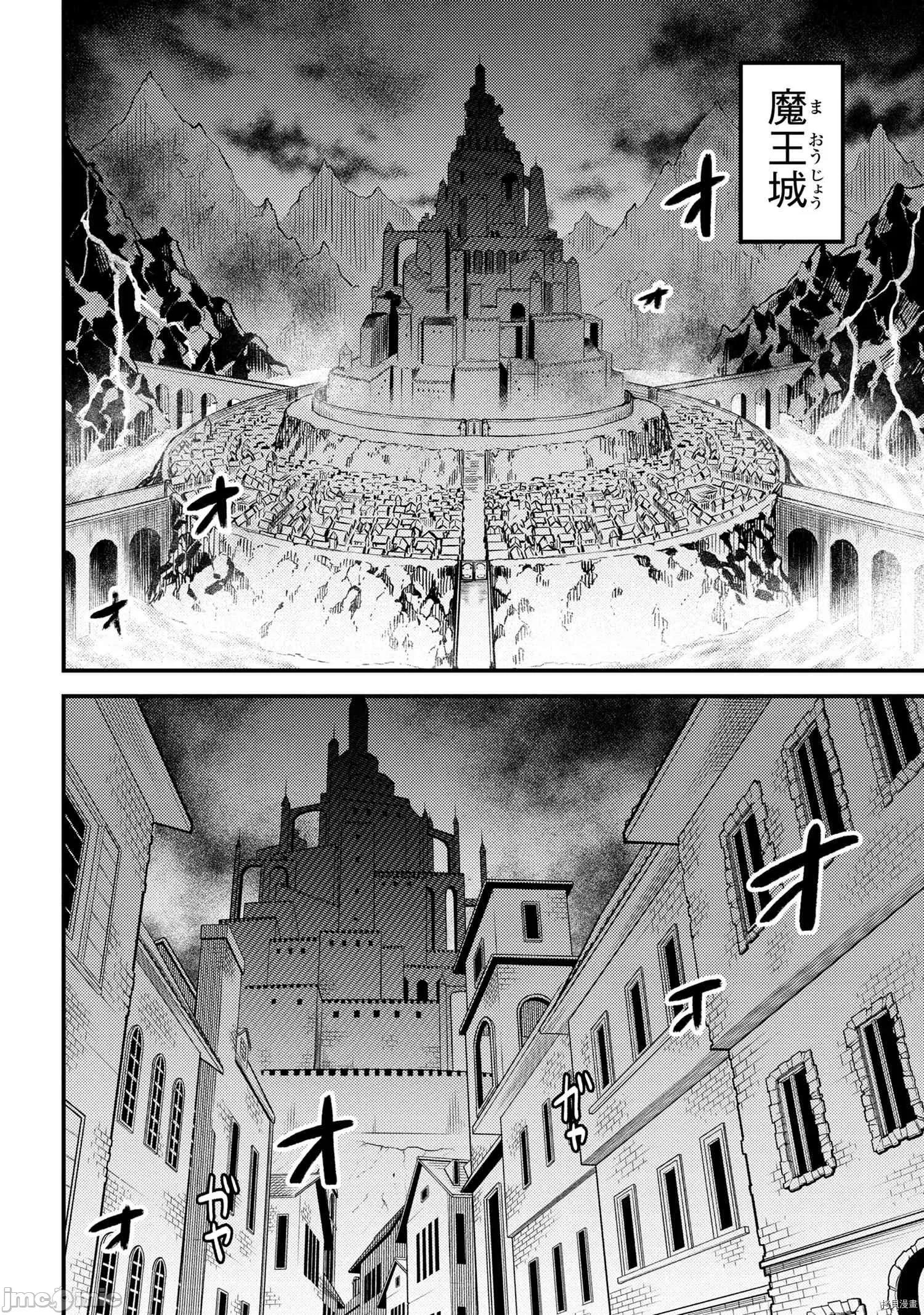 回複術士的重來人生 回復術士的重來人生090 第44.1話.zip 第2页