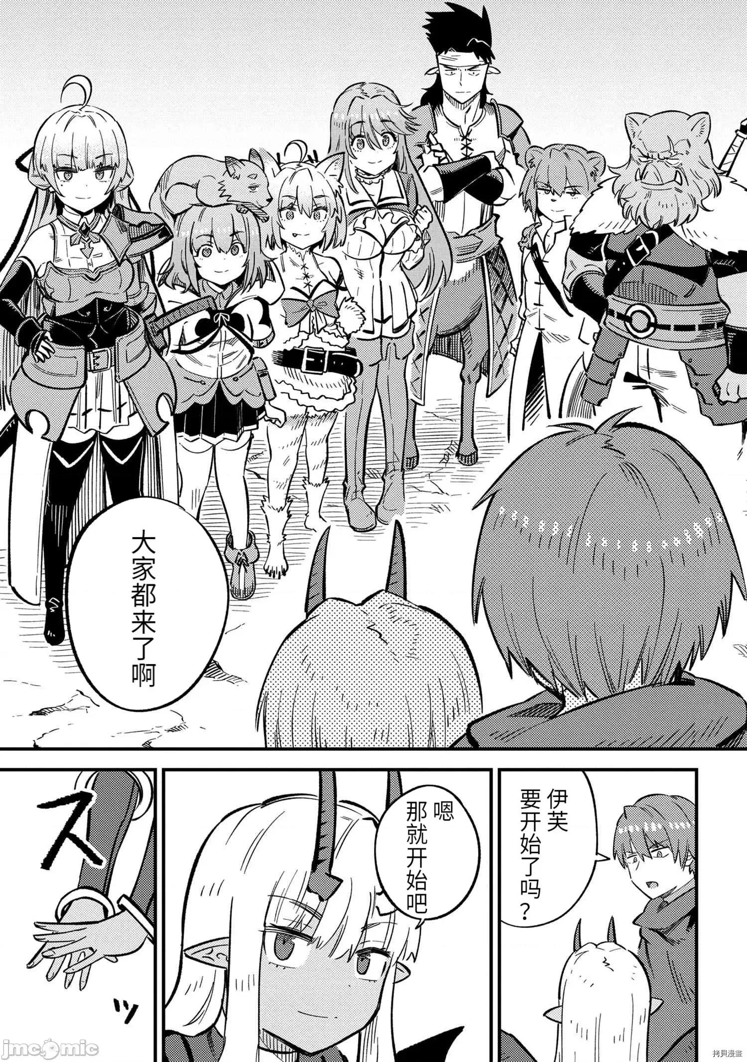回複術士的重來人生 回復術士的重來人生090 第44.1話.zip 第9页