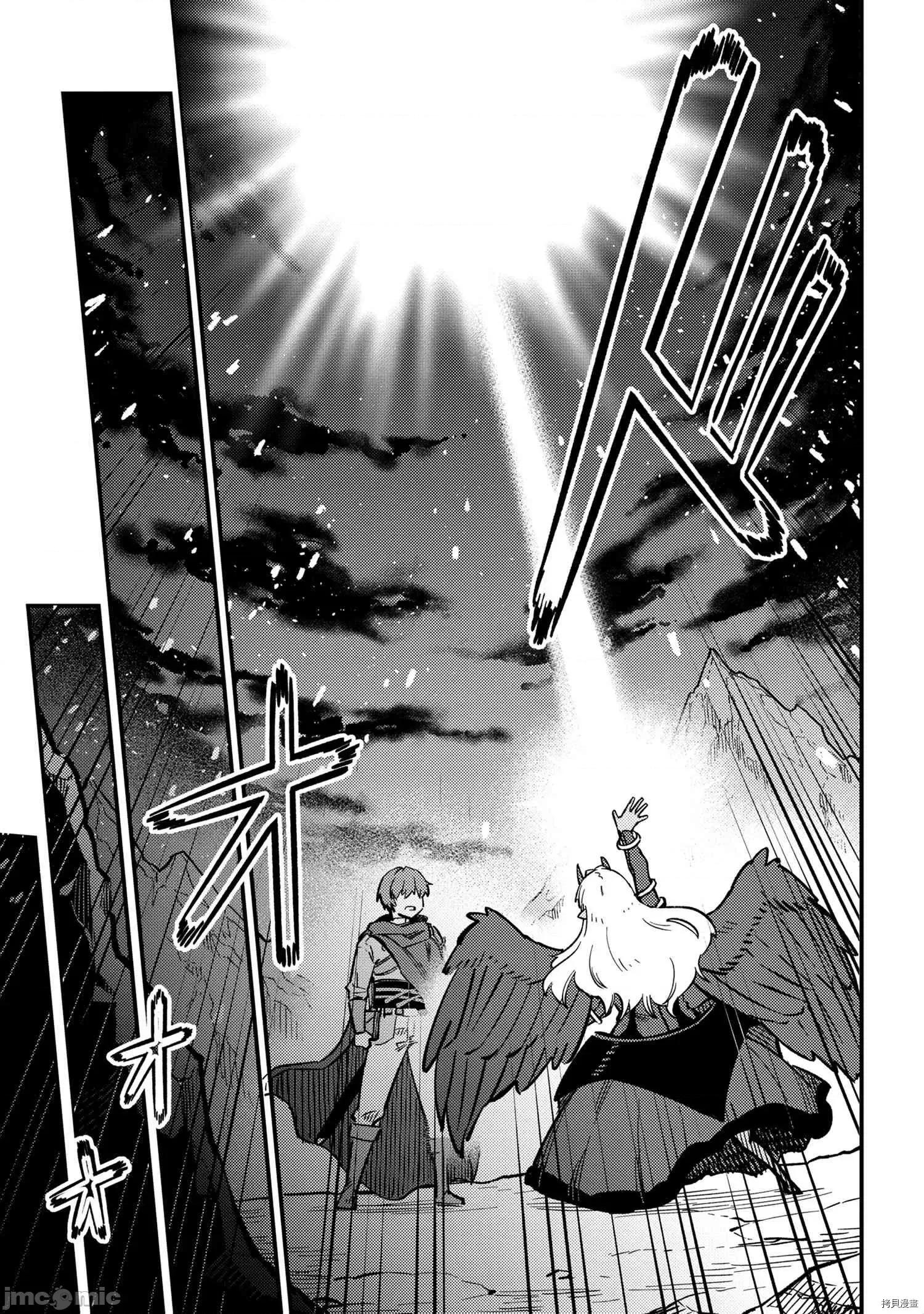 回複術士的重來人生 回復術士的重來人生090 第44.1話.zip 第11页