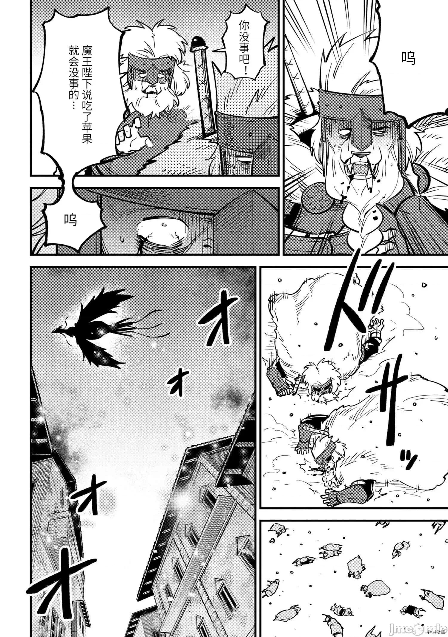 回複術士的重來人生 回復術士的重來人生090 第44.1話.zip 第16页
