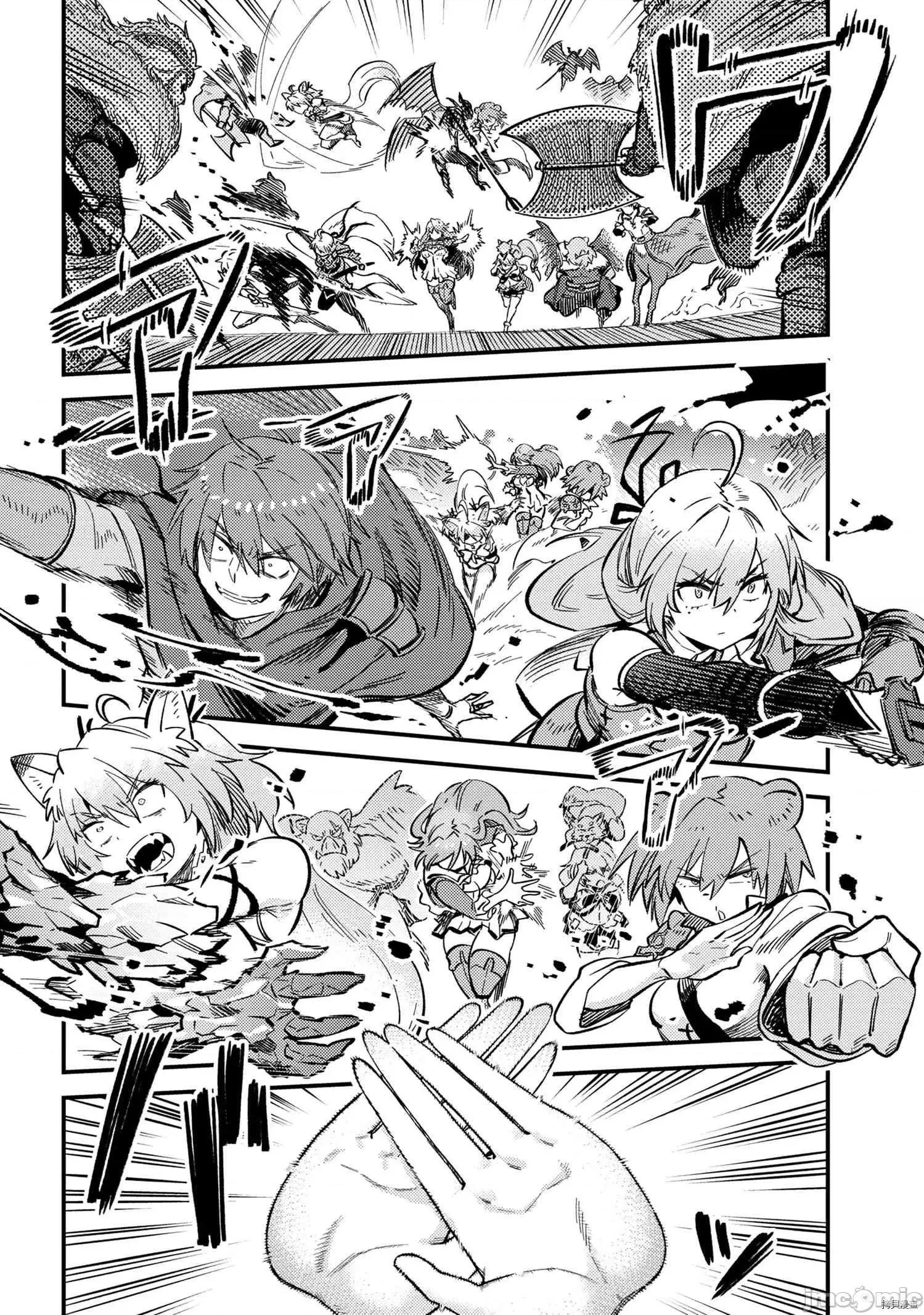 回複術士的重來人生 回復術士的重來人生091 第44.2話.zip 第10页
