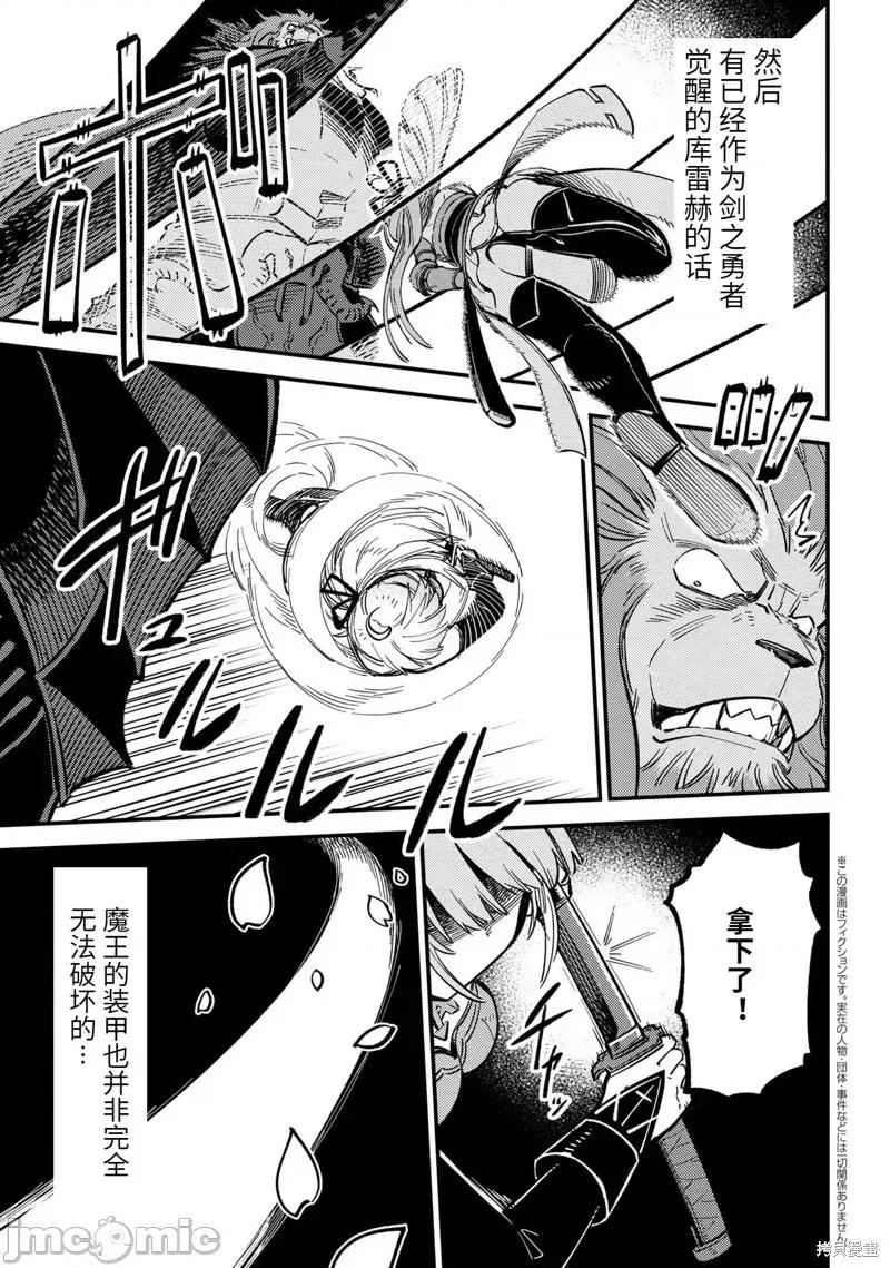 回複術士的重來人生 回復術士的重來人生093 第45.2話.zip 第1页