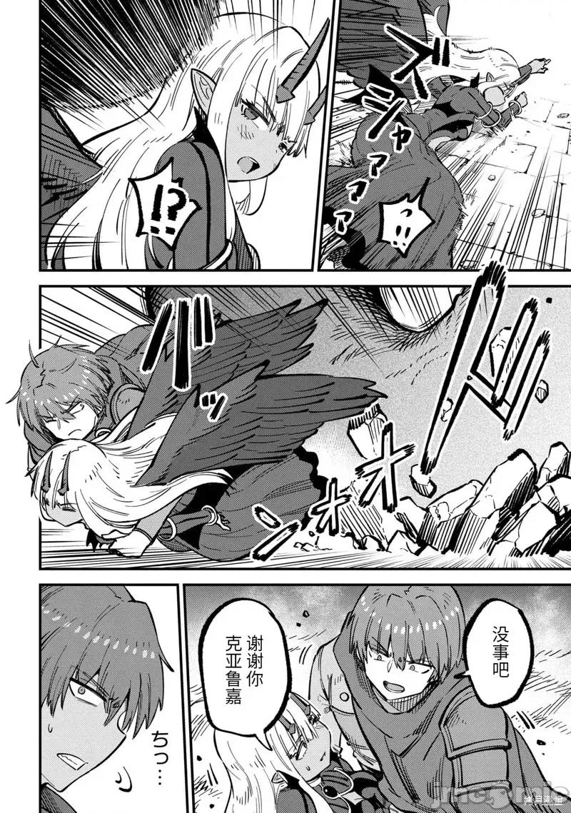 回複術士的重來人生 回復術士的重來人生094 第46.1話.zip 第4页