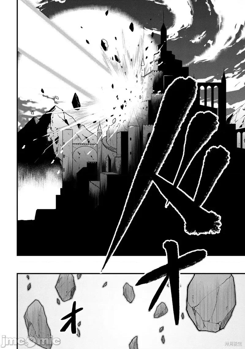 回複術士的重來人生 回復術士的重來人生第46.2話 第4页
