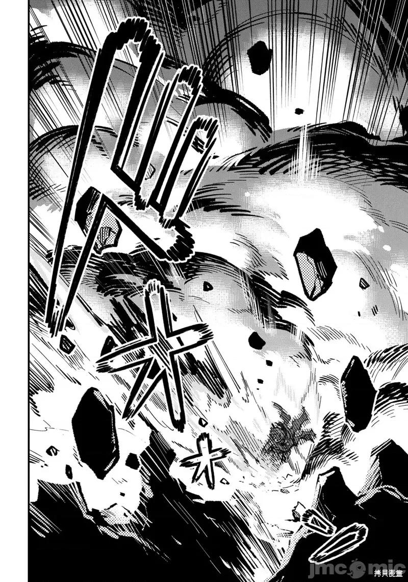 回複術士的重來人生 回復術士的重來人生第46.2話 第16页