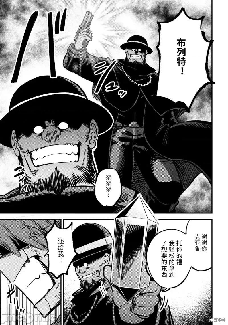 回複術士的重來人生 回復術士的重來人生第46.2話 第19页