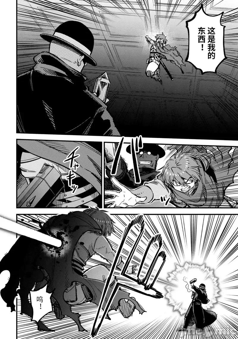 回複術士的重來人生 回復術士的重來人生第46.2話 第20页