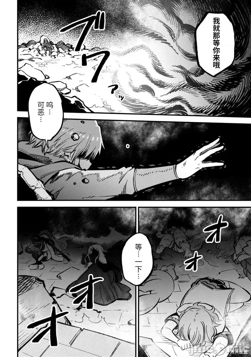 回複術士的重來人生 回復術士的重來人生第46.2話 第22页