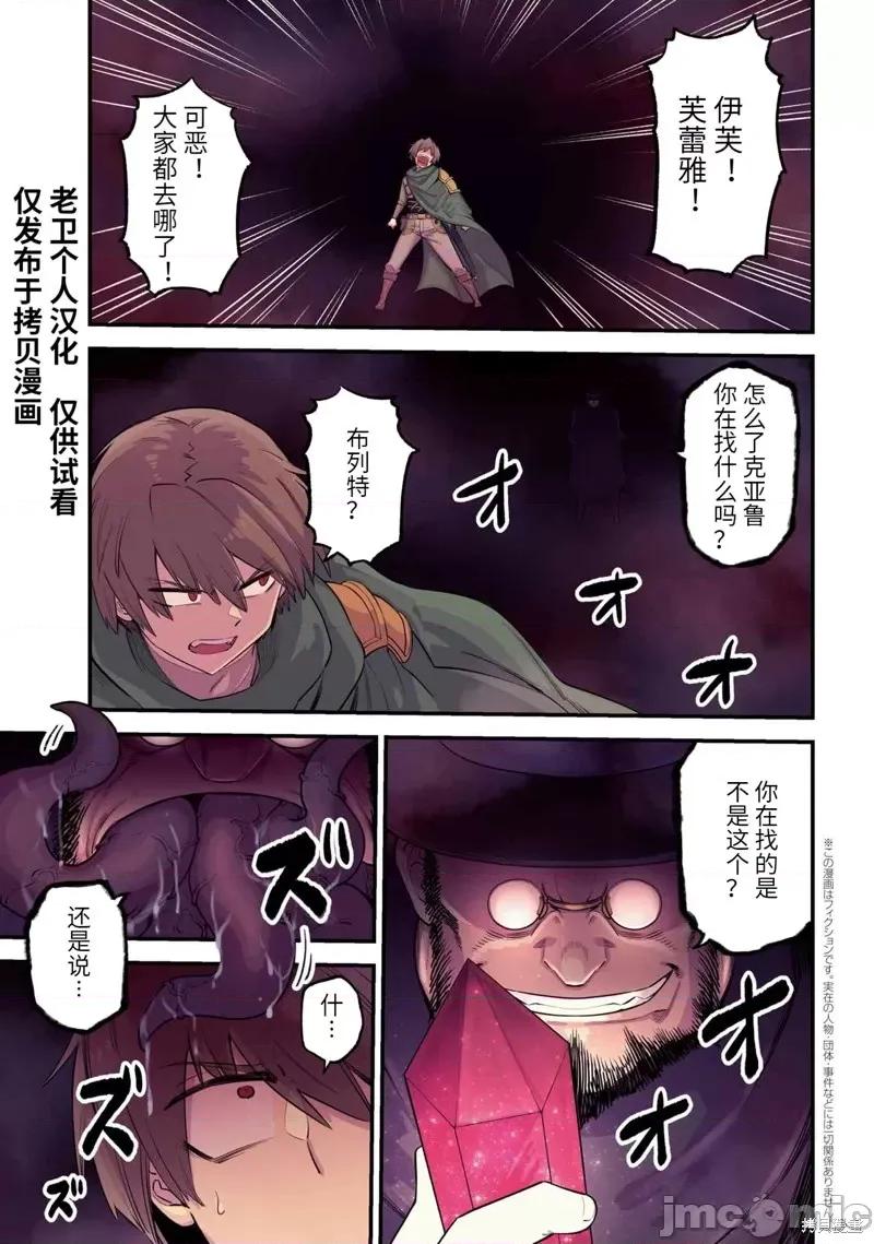回複術士的重來人生 回復術士的重來人生第47.1話.zip 第1页