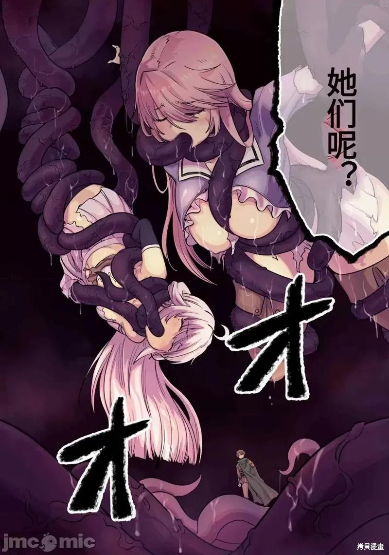 回複術士的重來人生 回復術士的重來人生第47.1話.zip 第2页