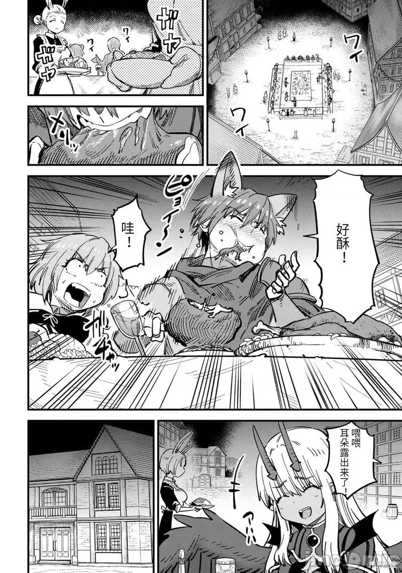 回複術士的重來人生 回復術士的重來人生第47.1話.zip 第13页
