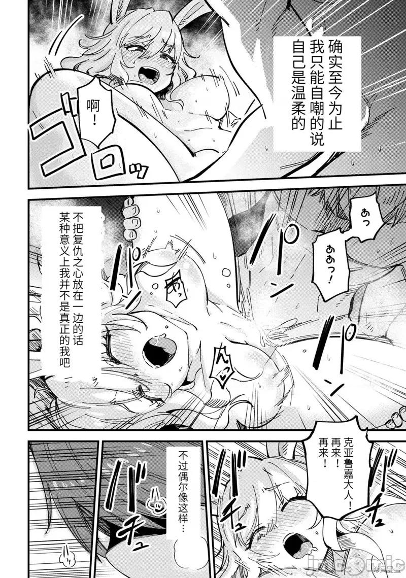 回複術士的重來人生 回復術士的重來人生第47.2話.zip 第13页