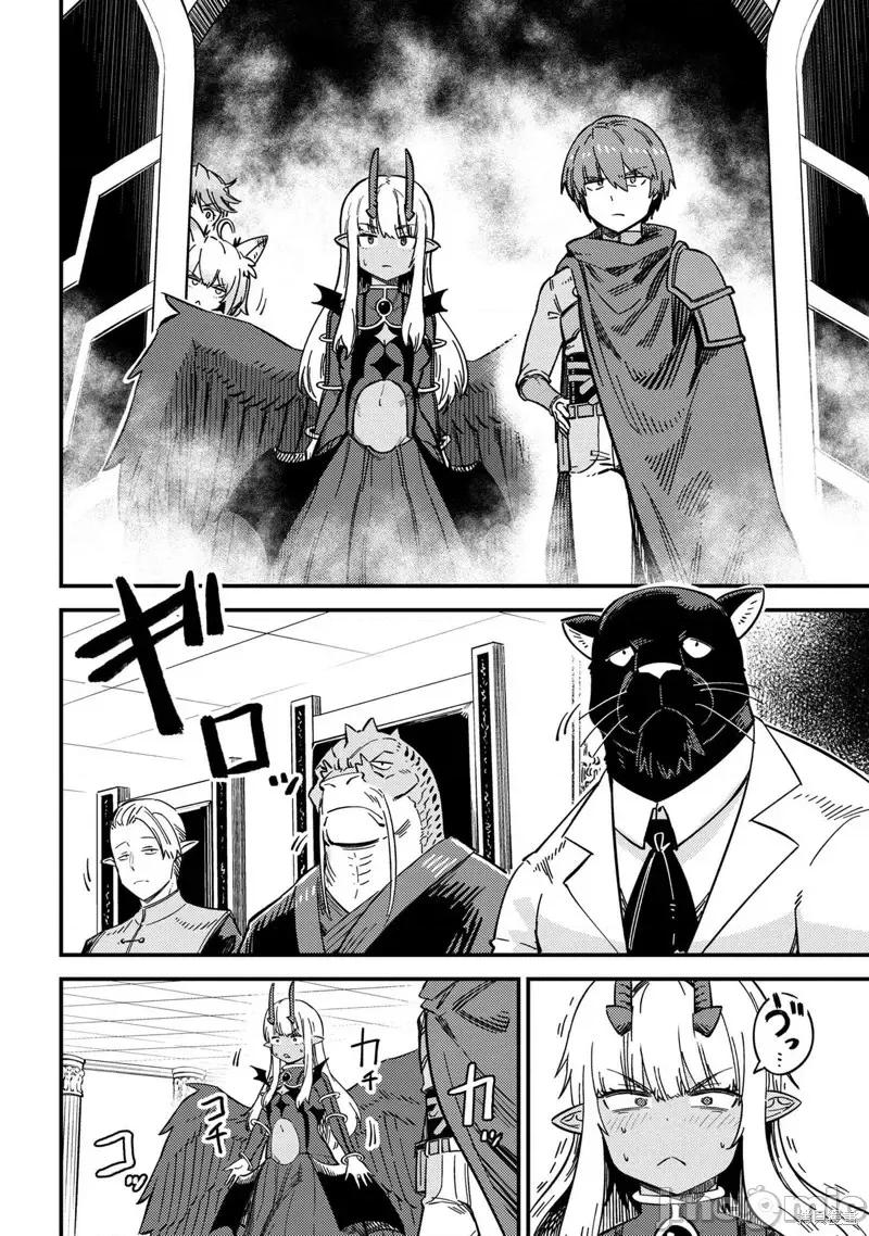 回複術士的重來人生 回復術士的重來人生第48.1話.zip 第2页