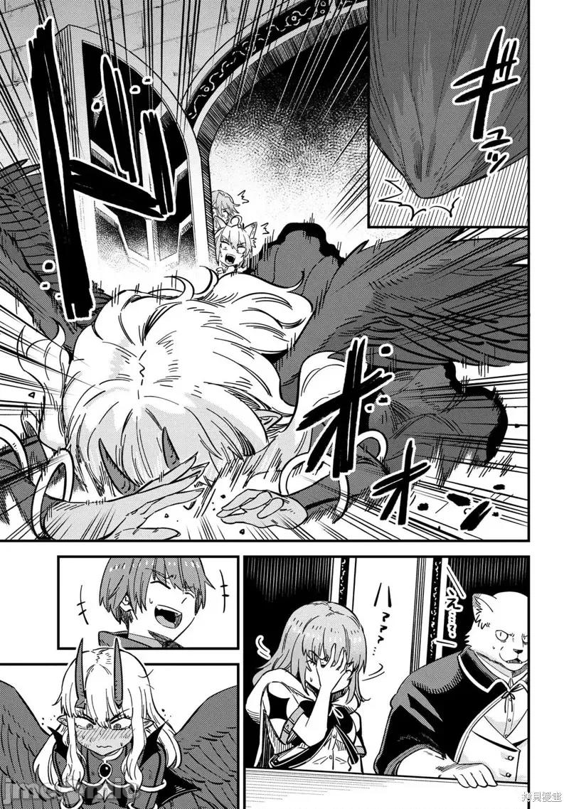回複術士的重來人生 回復術士的重來人生第48.1話.zip 第3页