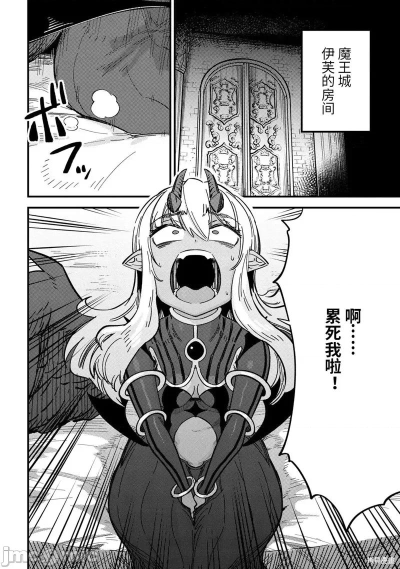 回複術士的重來人生 回復術士的重來人生第48.1話.zip 第8页