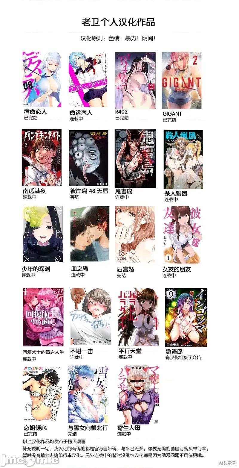 回複術士的重來人生 回復術士的重來人生第48.1話.zip 第14页