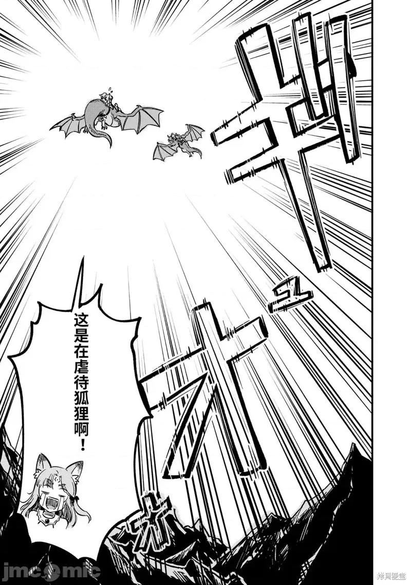 回複術士的重來人生 回復術士的重來人生第48.2話.zip 第3页