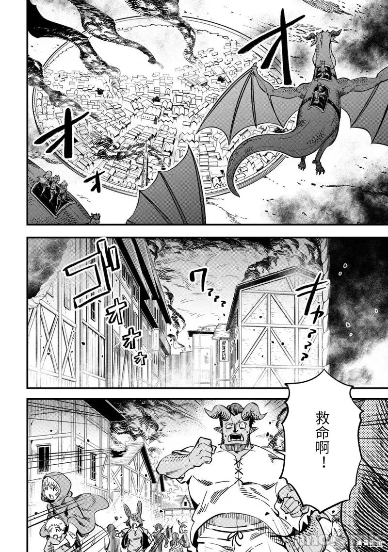回複術士的重來人生 回復術士的重來人生第48.2話.zip 第6页